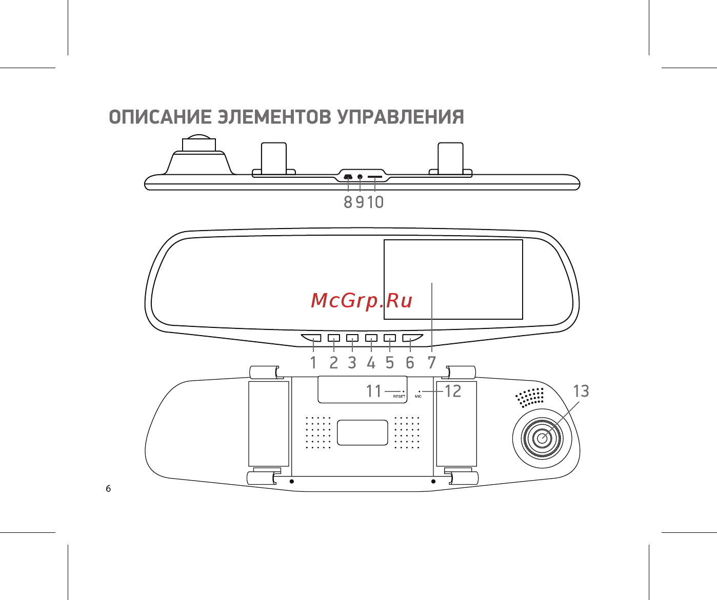 Digma FreeDrive 303 Mirror Dual Black Инструкция по эксплуатации онлайн [6/16] 344285