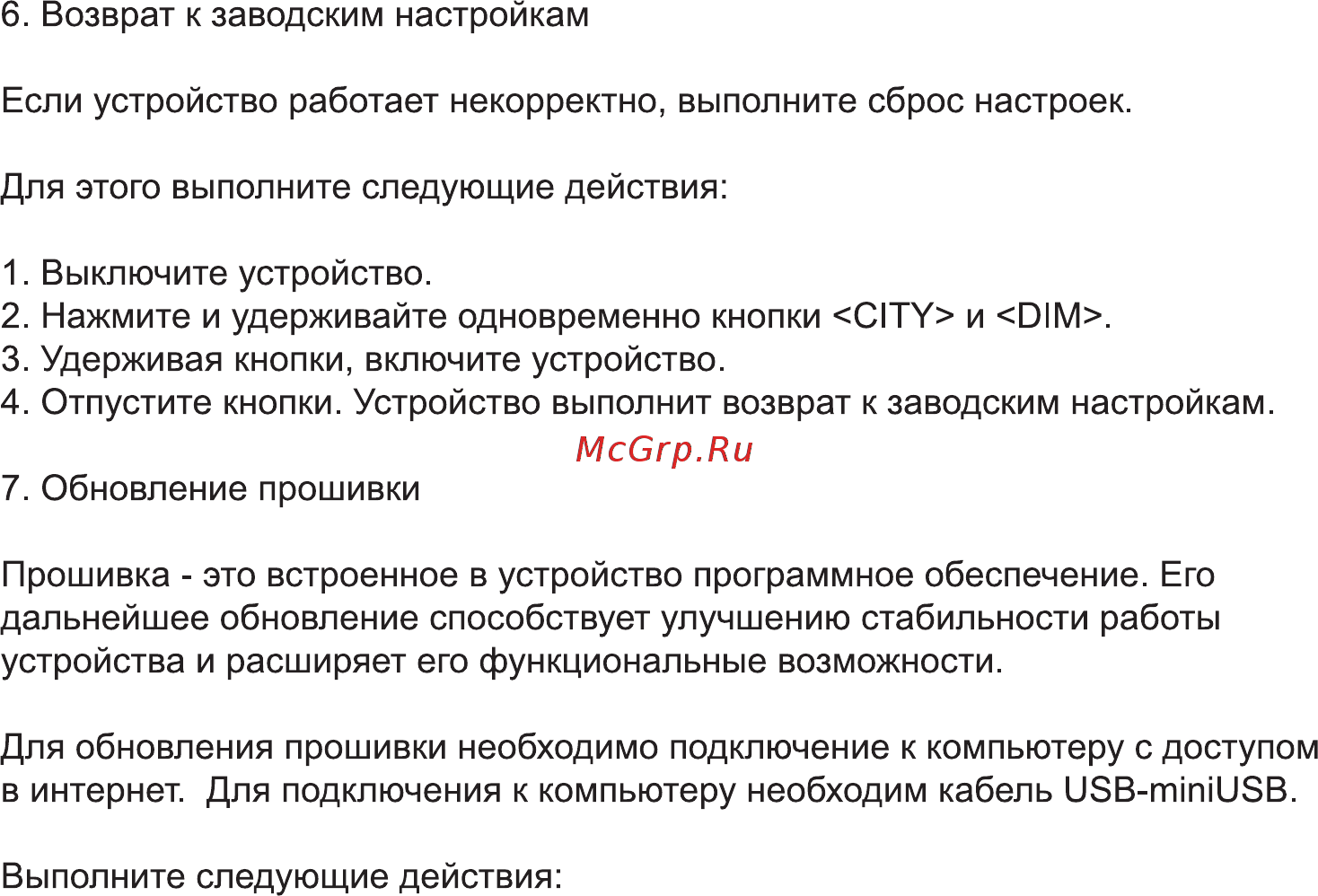 Digma DCD-100 Инструкция по эксплуатации онлайн [12/19] 344286