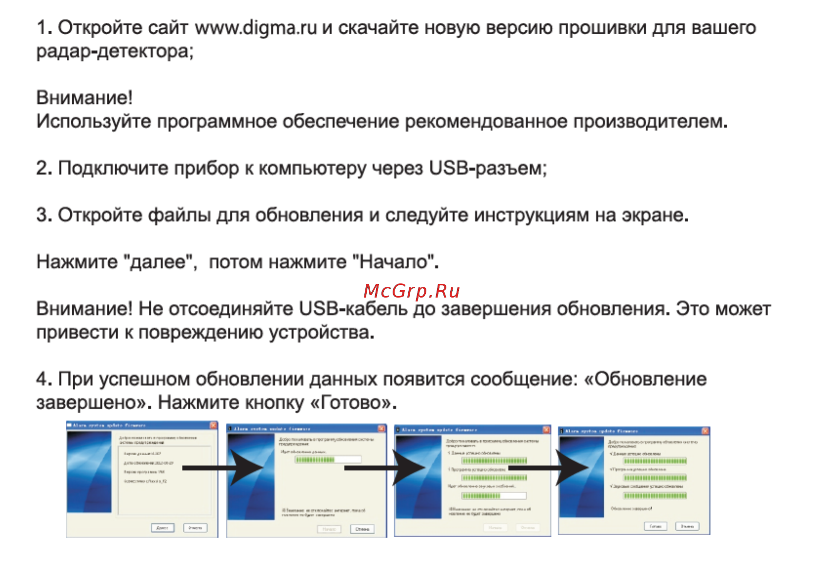Digma DCD-100 Инструкция по эксплуатации онлайн [13/19] 344286