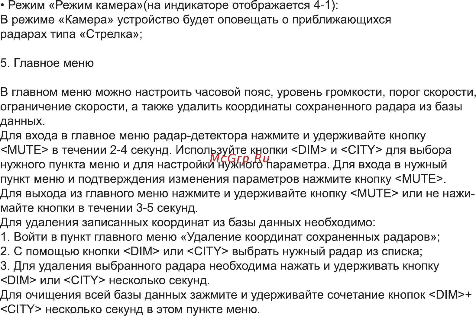 Digma DCD-200 Инструкция по эксплуатации онлайн [11/23] 344287