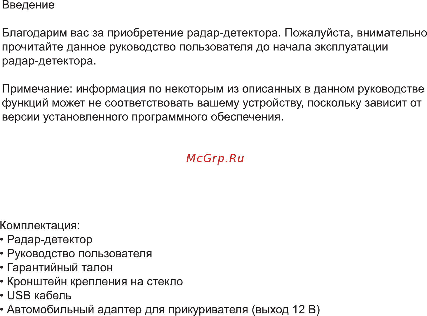 Digma DCD-200 Инструкция по эксплуатации онлайн [2/23] 344287