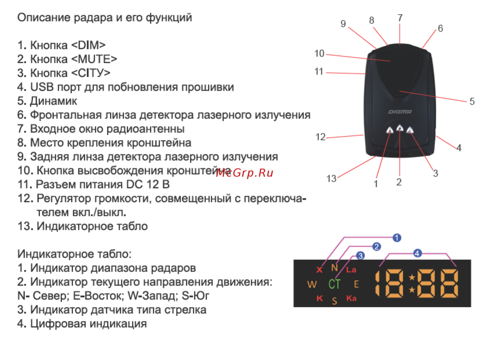 Digma DCD-200 Инструкция по эксплуатации онлайн [4/23] 344287