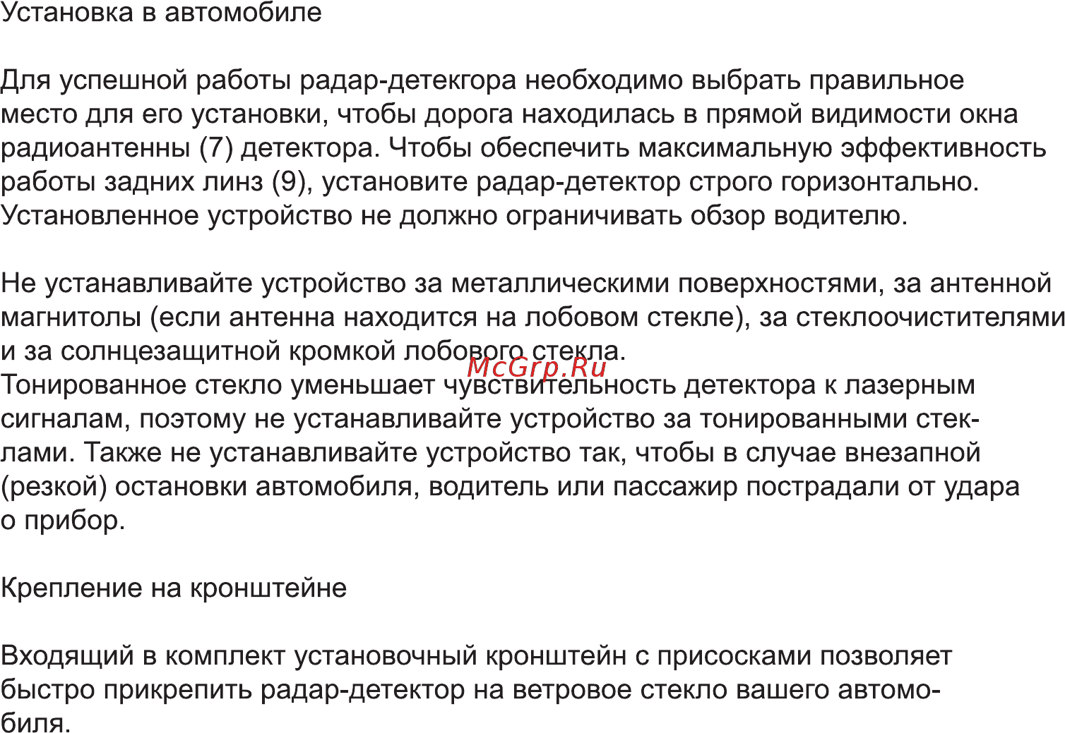 Digma DCD-200 Инструкция по эксплуатации онлайн [5/23] 344287