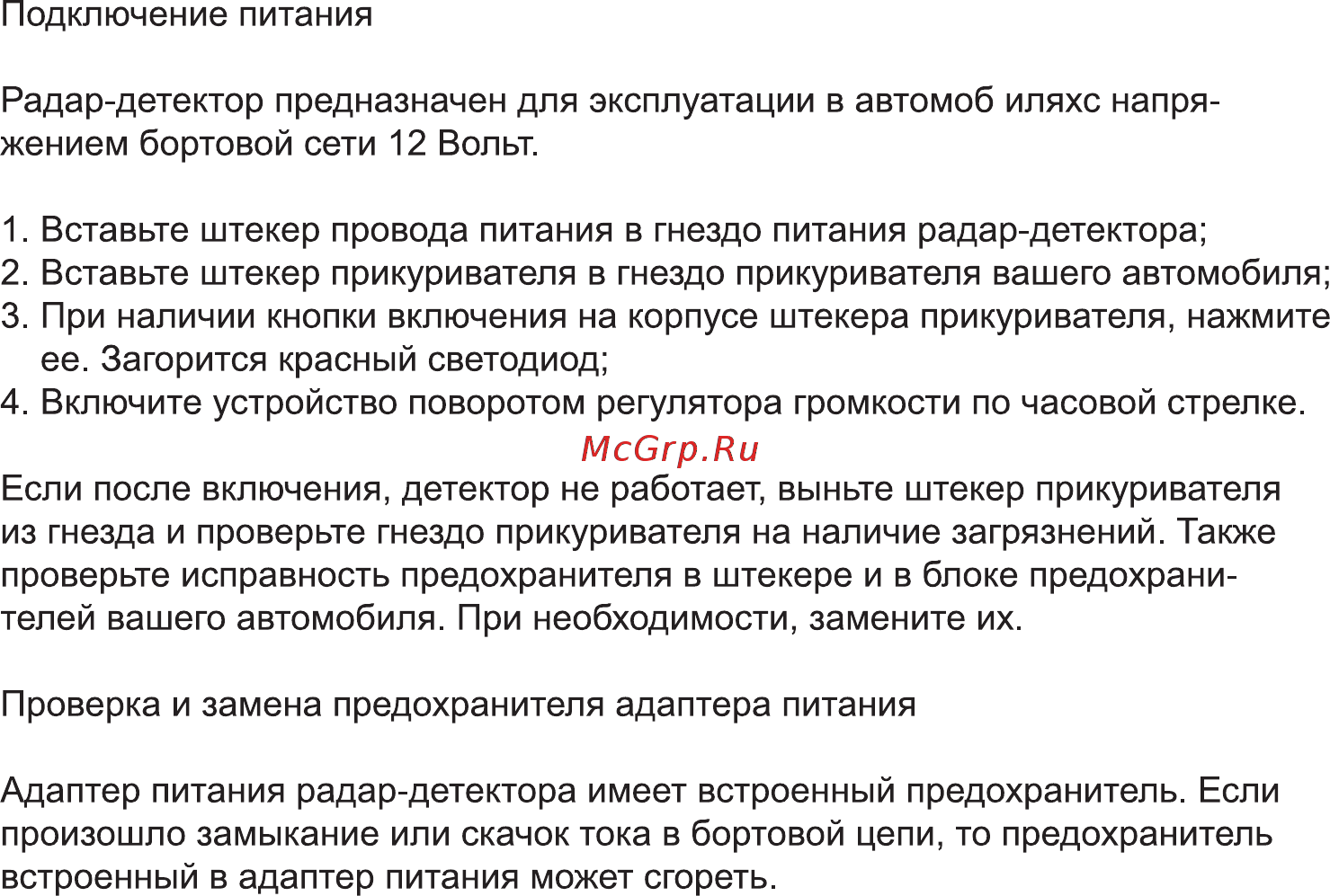 Digma DCD-200 Инструкция по эксплуатации онлайн [7/23] 344287
