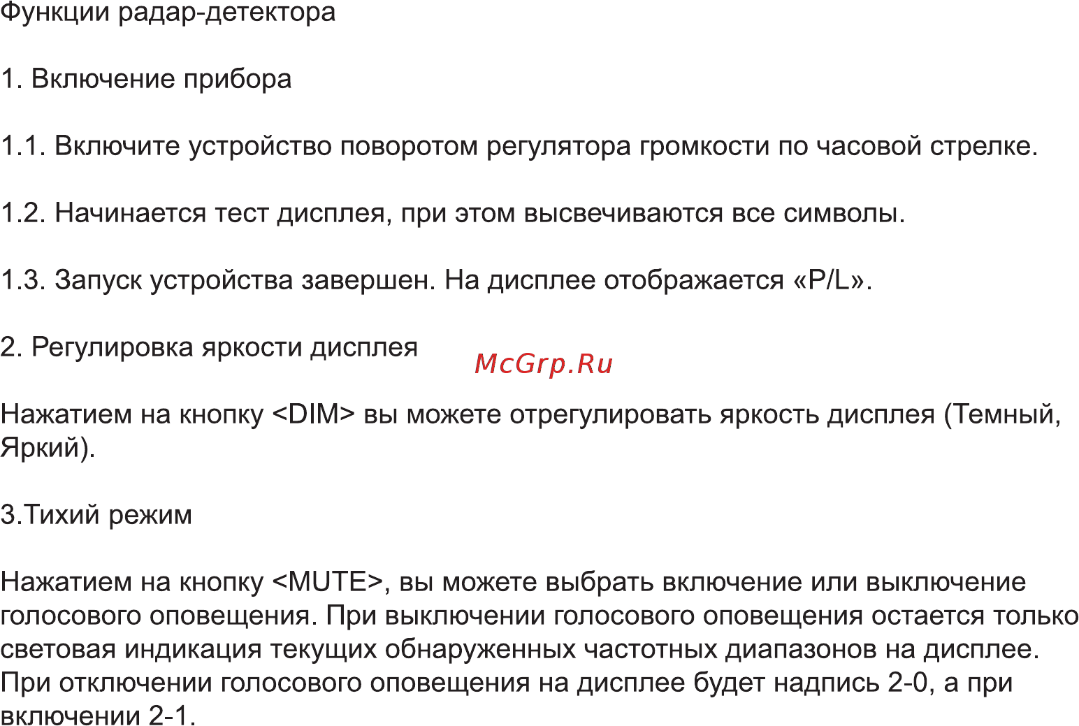 Digma DCD-200 Инструкция по эксплуатации онлайн [9/23] 344287