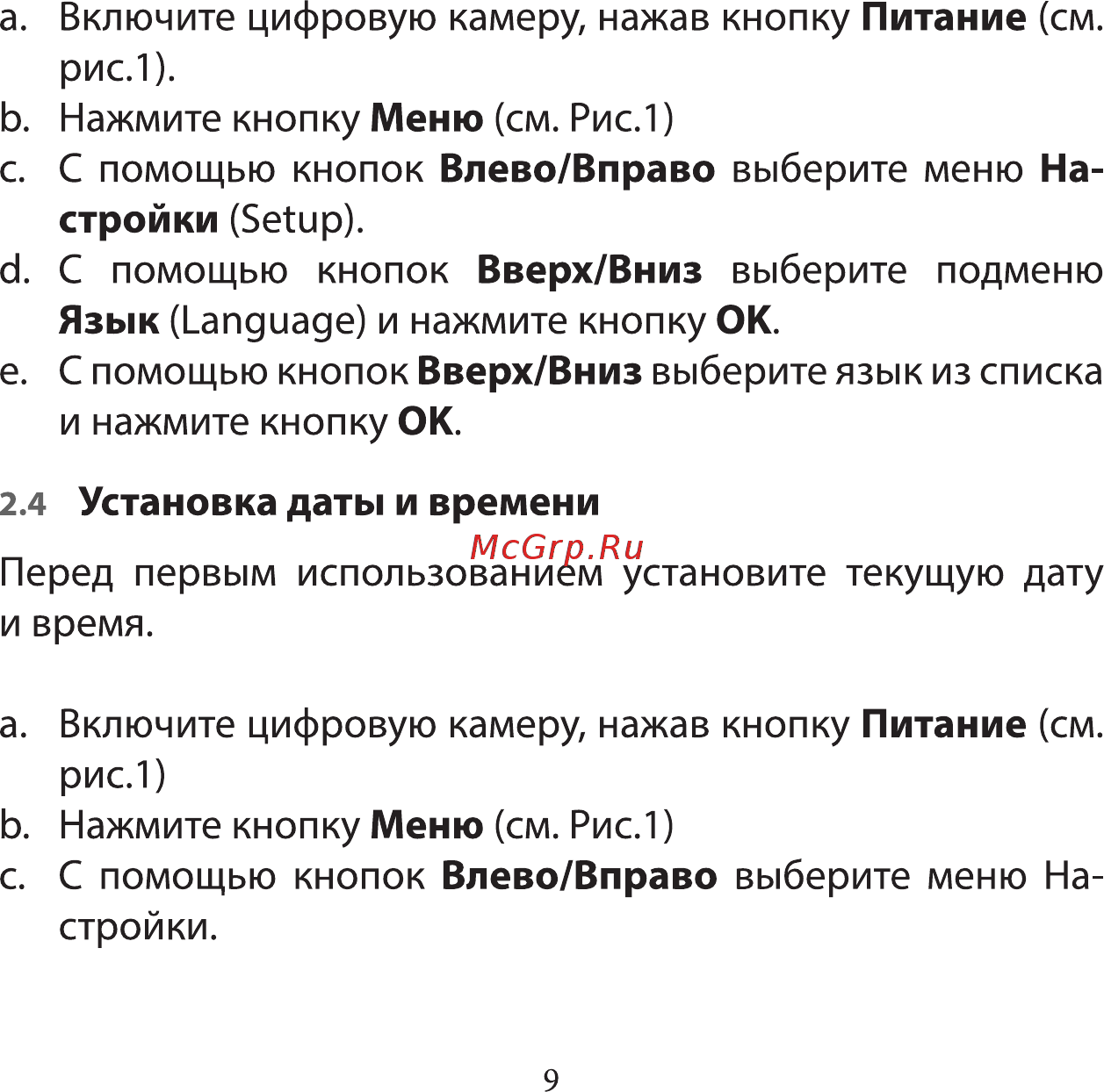 Rekam iLook S750i Black Инструкция по эксплуатации онлайн [10/38] 590789