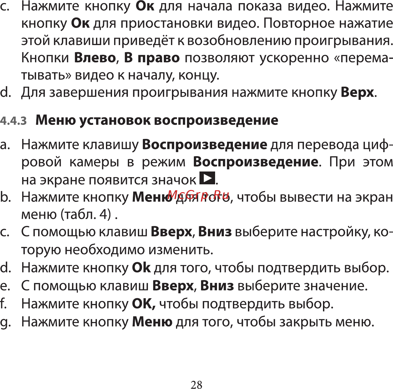 Rekam iLook S750i Black Инструкция по эксплуатации онлайн [29/38] 590789