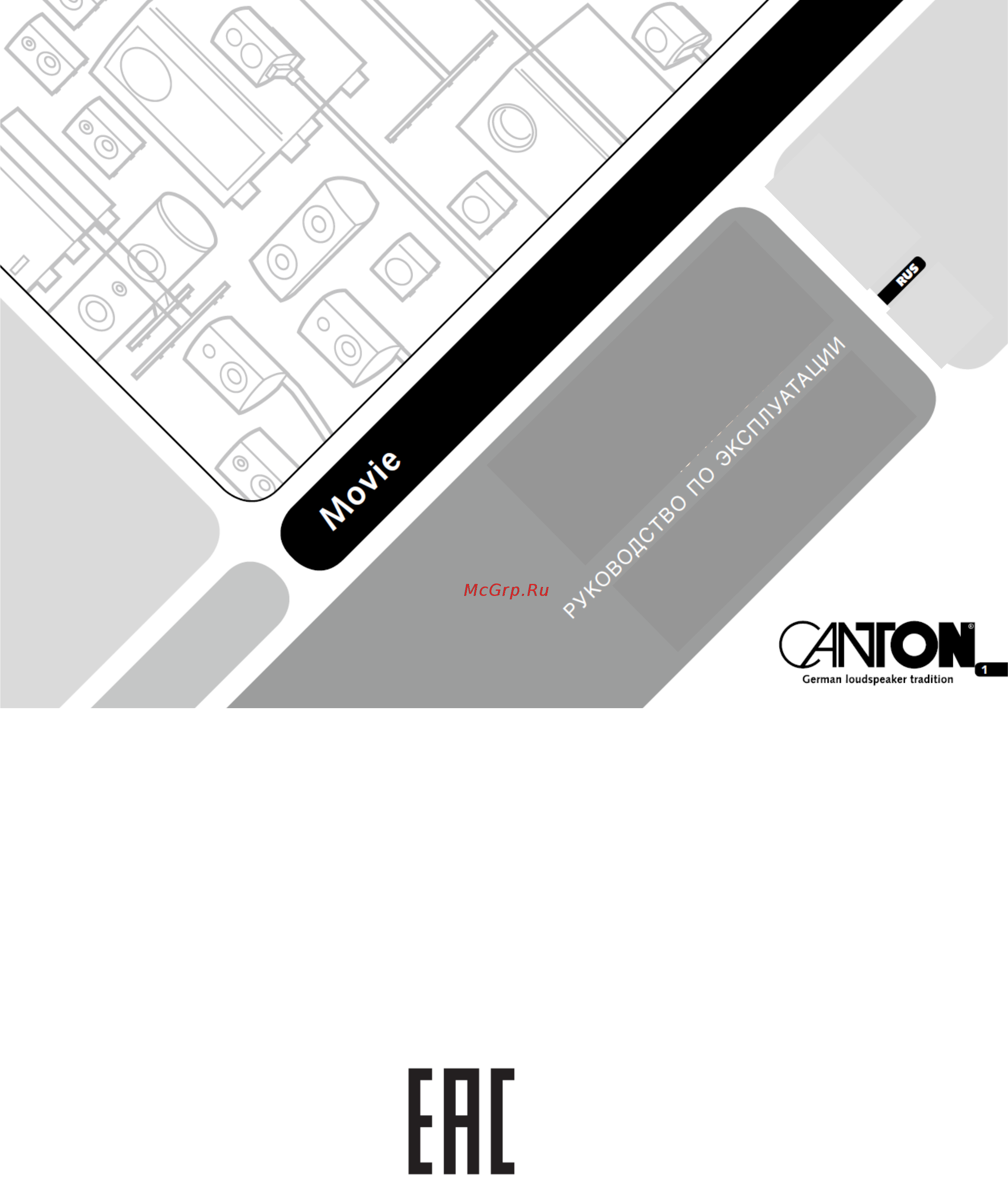 Canton Movie 365 Black Matt Инструкция по эксплуатации онлайн