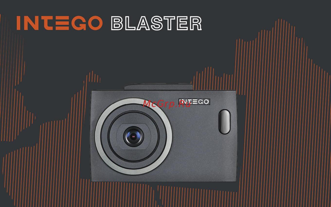 Intego Blaster + радар-детектор и GPS Инструкция по эксплуатации онлайн