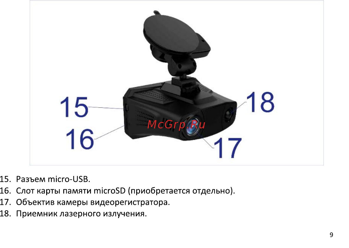 Intego Hunter II Инструкция по эксплуатации онлайн [13/52] 344363