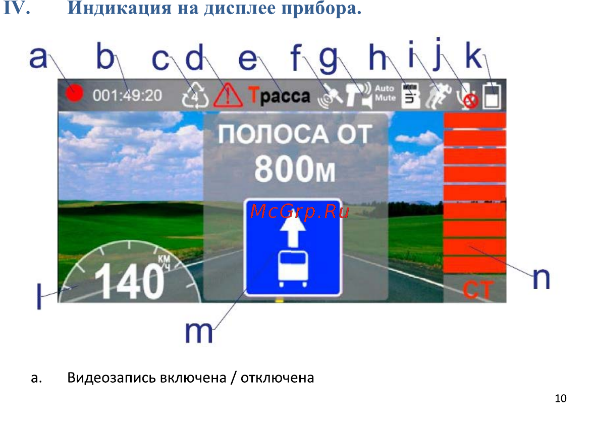 Intego Hunter II Инструкция по эксплуатации онлайн [14/52] 344363
