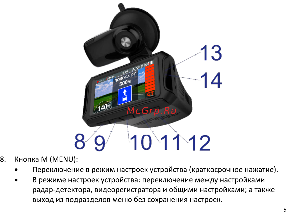 Intego Hunter II [9/52] 10 1112