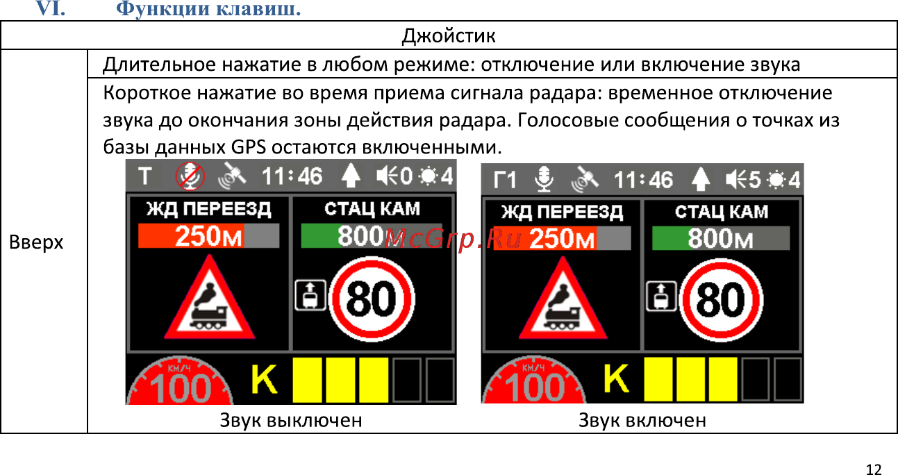 Intego Superior [17/56] Superior 17
