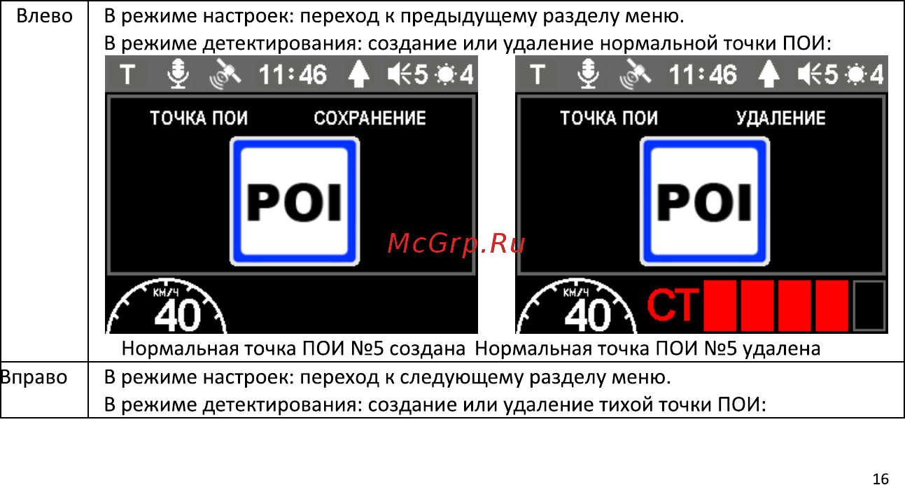 Intego Superior [21/56] Superior 21