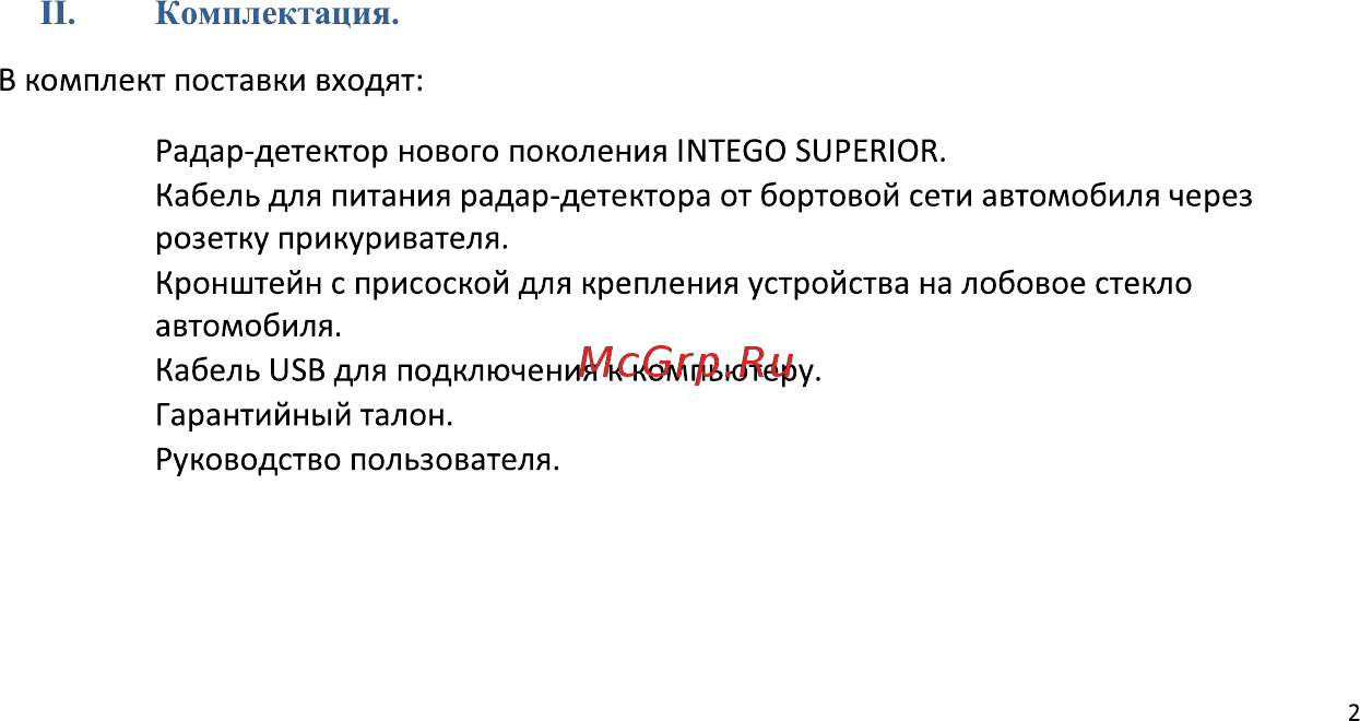 Intego Superior [7/56] Superior 7