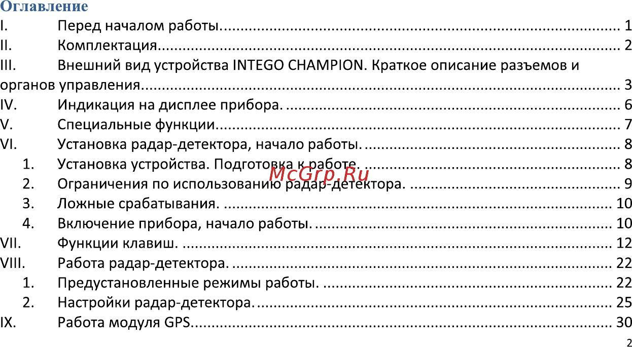 Intego Champion [4/60] Champion um 3