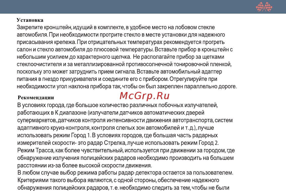 Intego GP Gold [36/40] Gold manual 29 07 35