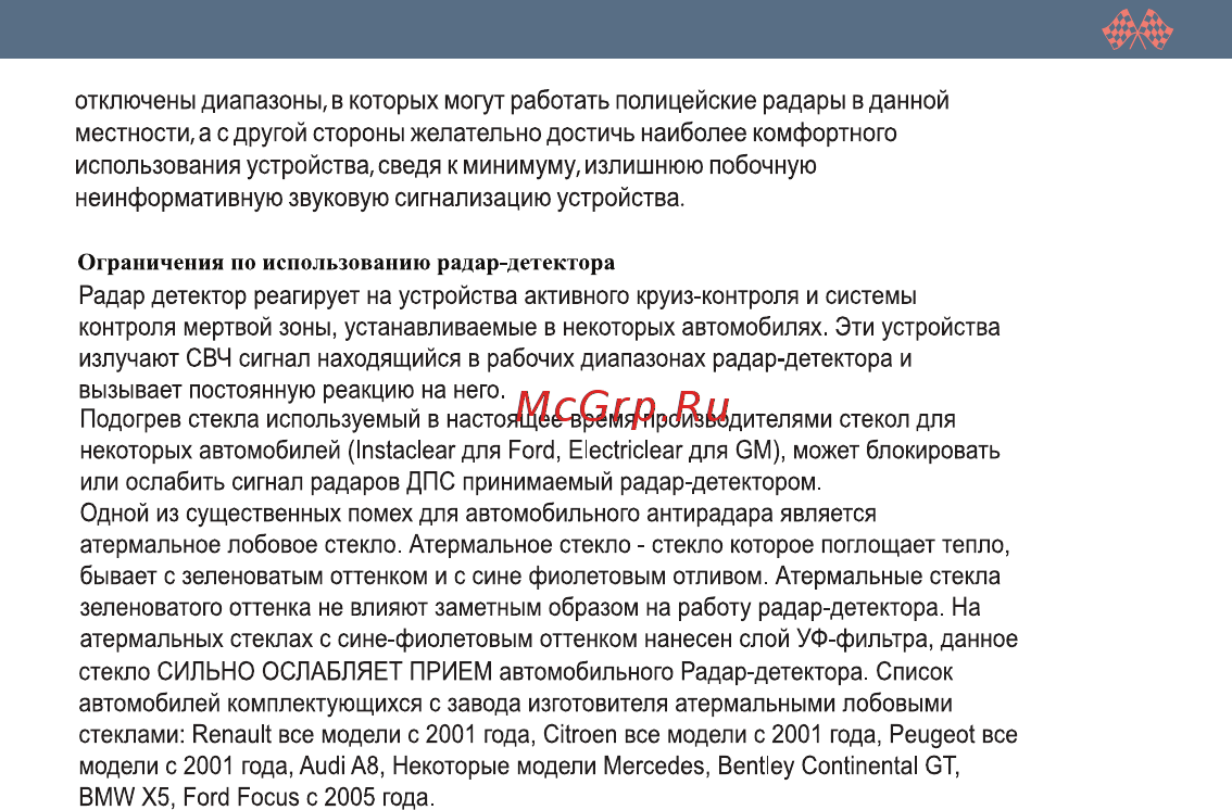 Intego GP Gold [37/40] Gold manual 27 07 36