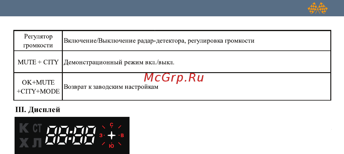 Intego GP Gold [5/40] Iii дисплеи