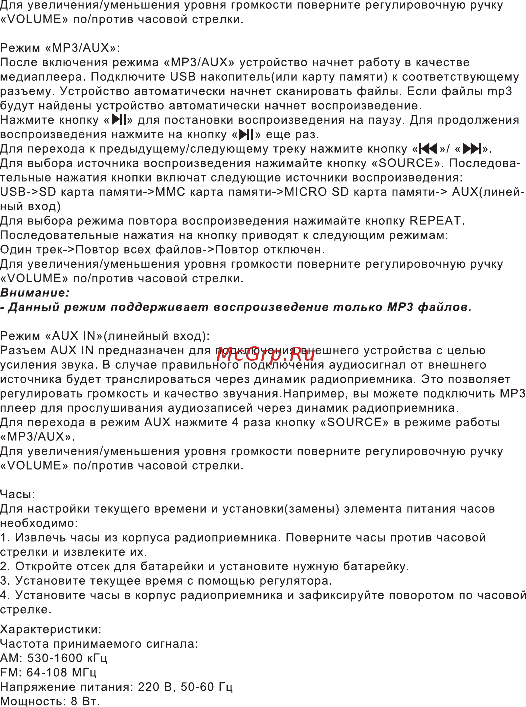 Hyundai H-SRS220 Инструкция по эксплуатации онлайн [2/3] 344379