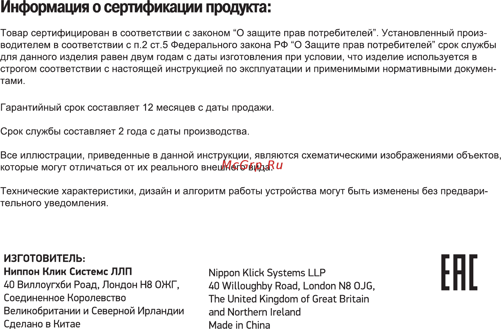 Digma DCP-400 [5/7] Информация о сертификации продукта
