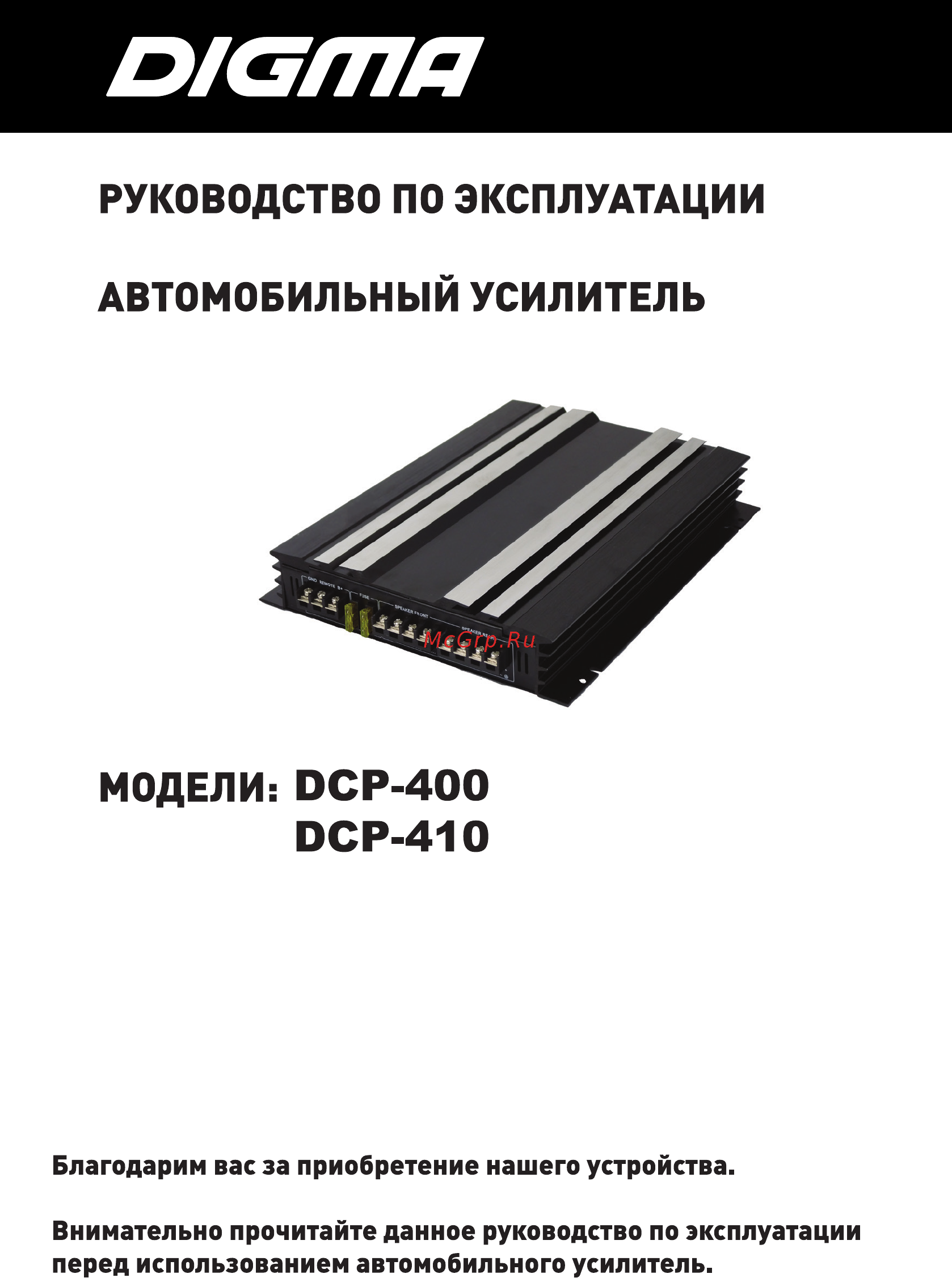 Digma DCP-410 Инструкция по эксплуатации онлайн
