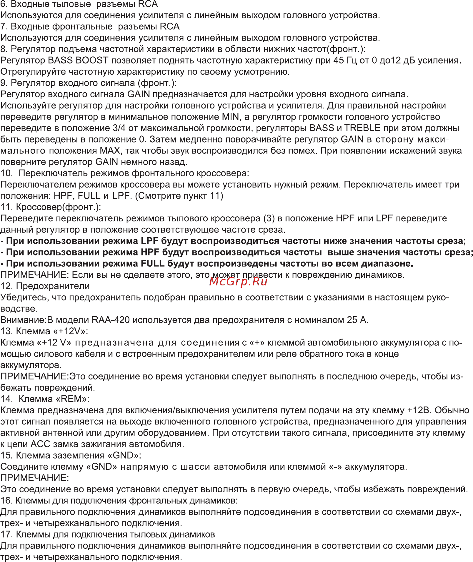 Digma DCP-420 Инструкция по эксплуатации онлайн [3/7] 344384