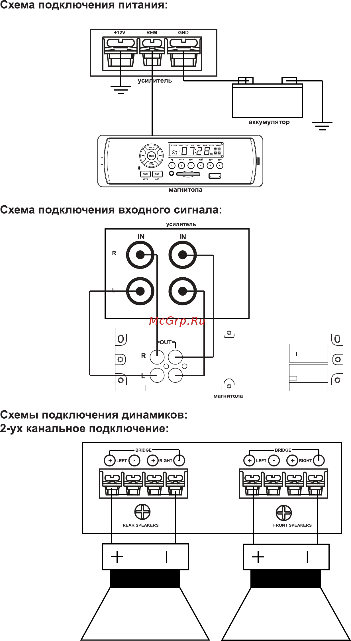 Digma DCP-420 Инструкция по эксплуатации онлайн [4/7] 344384