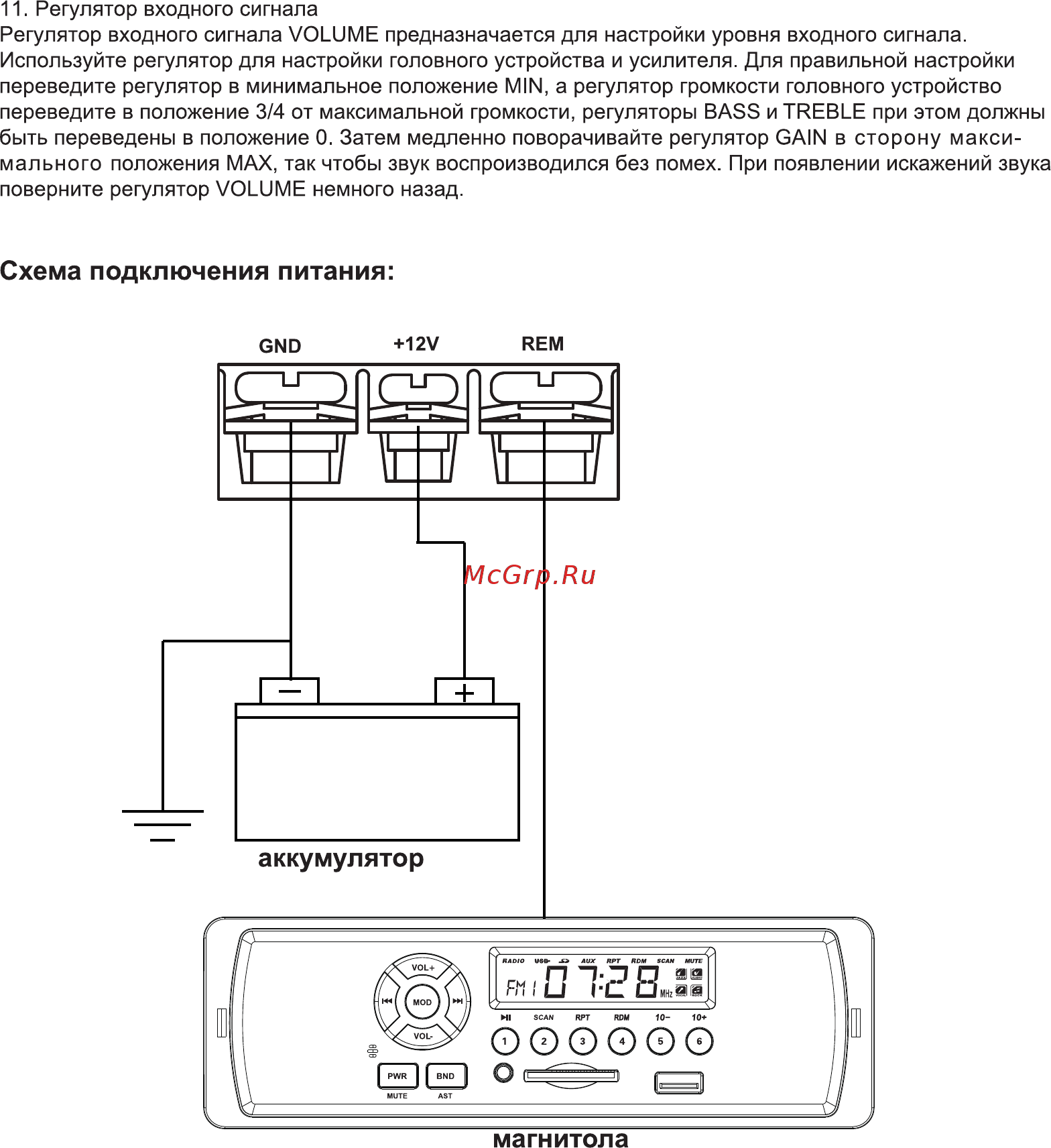 Digma DCS-120 [3/6] Схема подключения питания