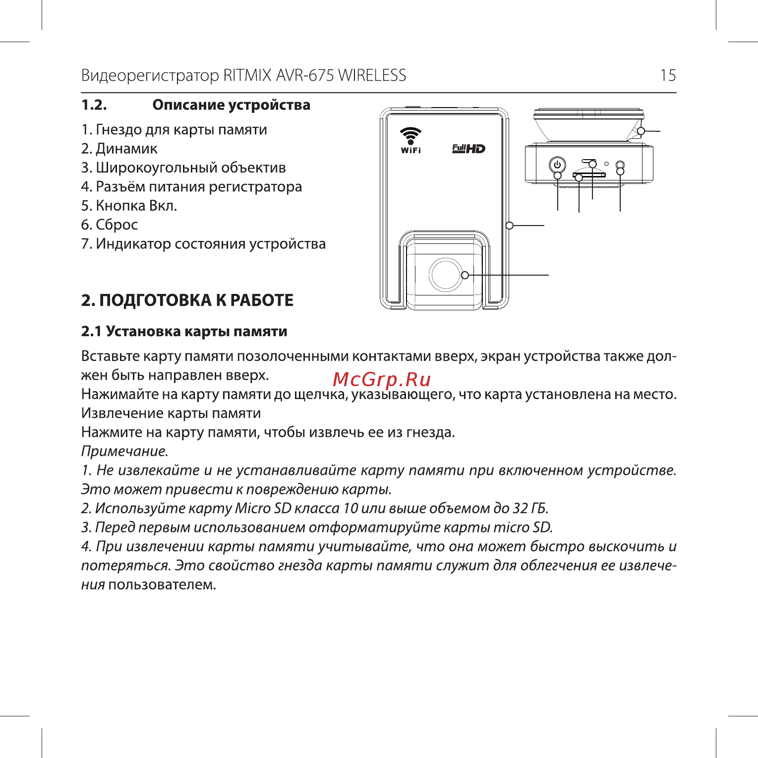 Ritmix AVR-675 Инструкция по эксплуатации онлайн [14/38] 344392