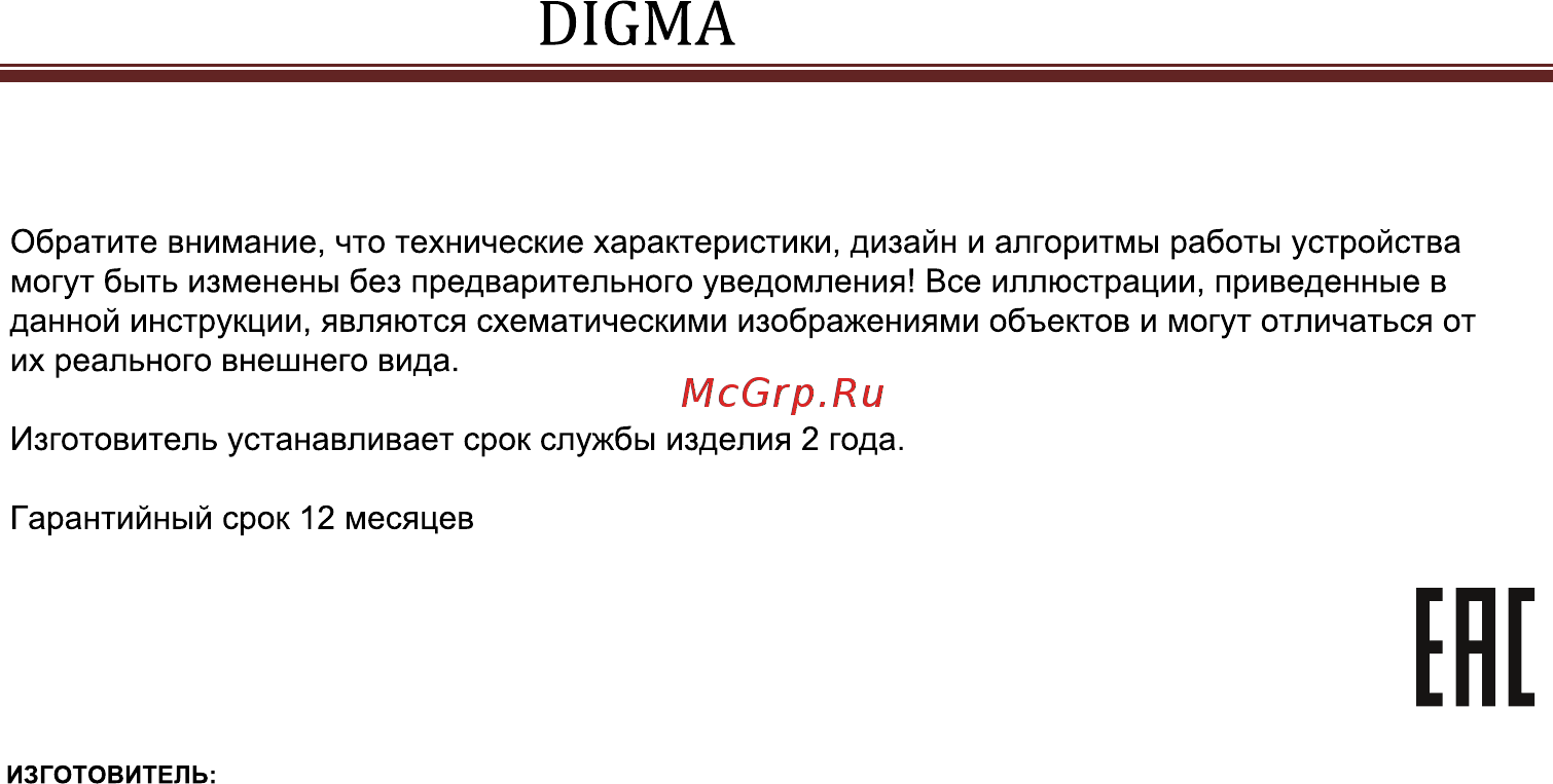Digma DCD-300 + радар-детектор [61/61] Dcd 300
