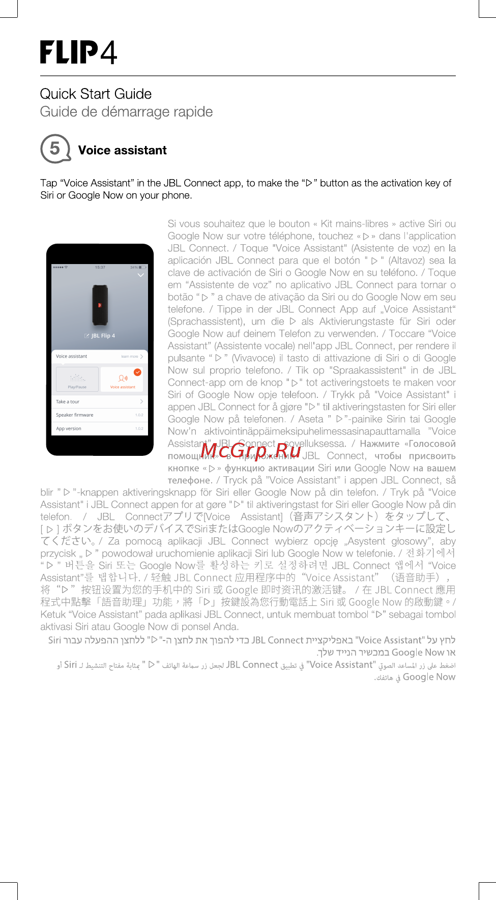 JBL Flip 4 Malta ( Инструкция по эксплуатации онлайн [5/22] 344422