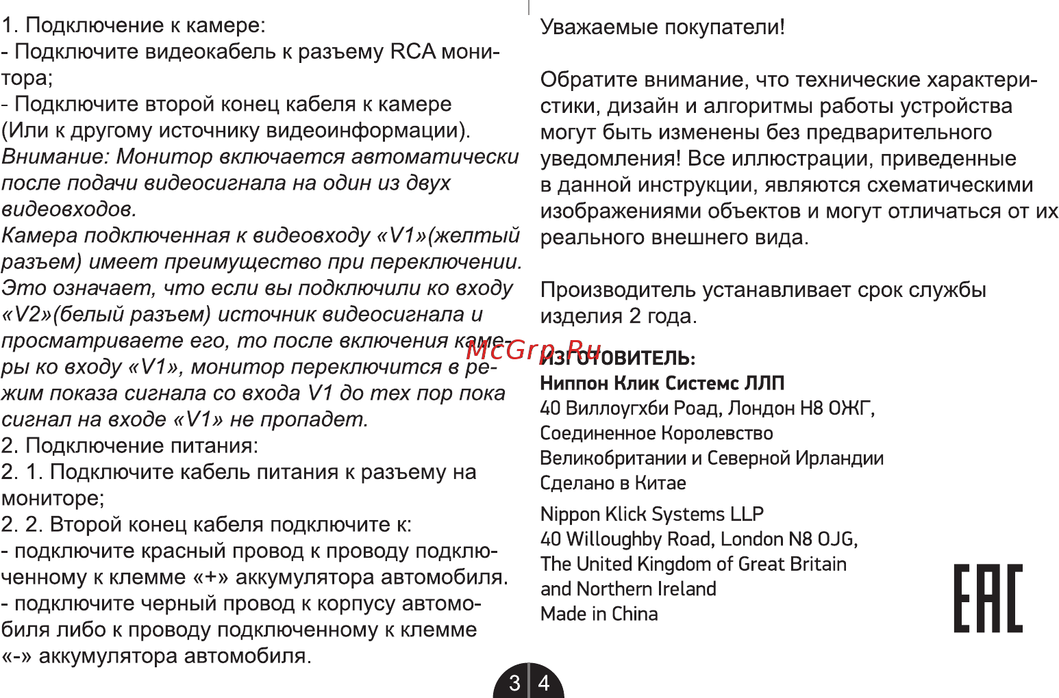 Digma DCM-430 [2/2] Г п г