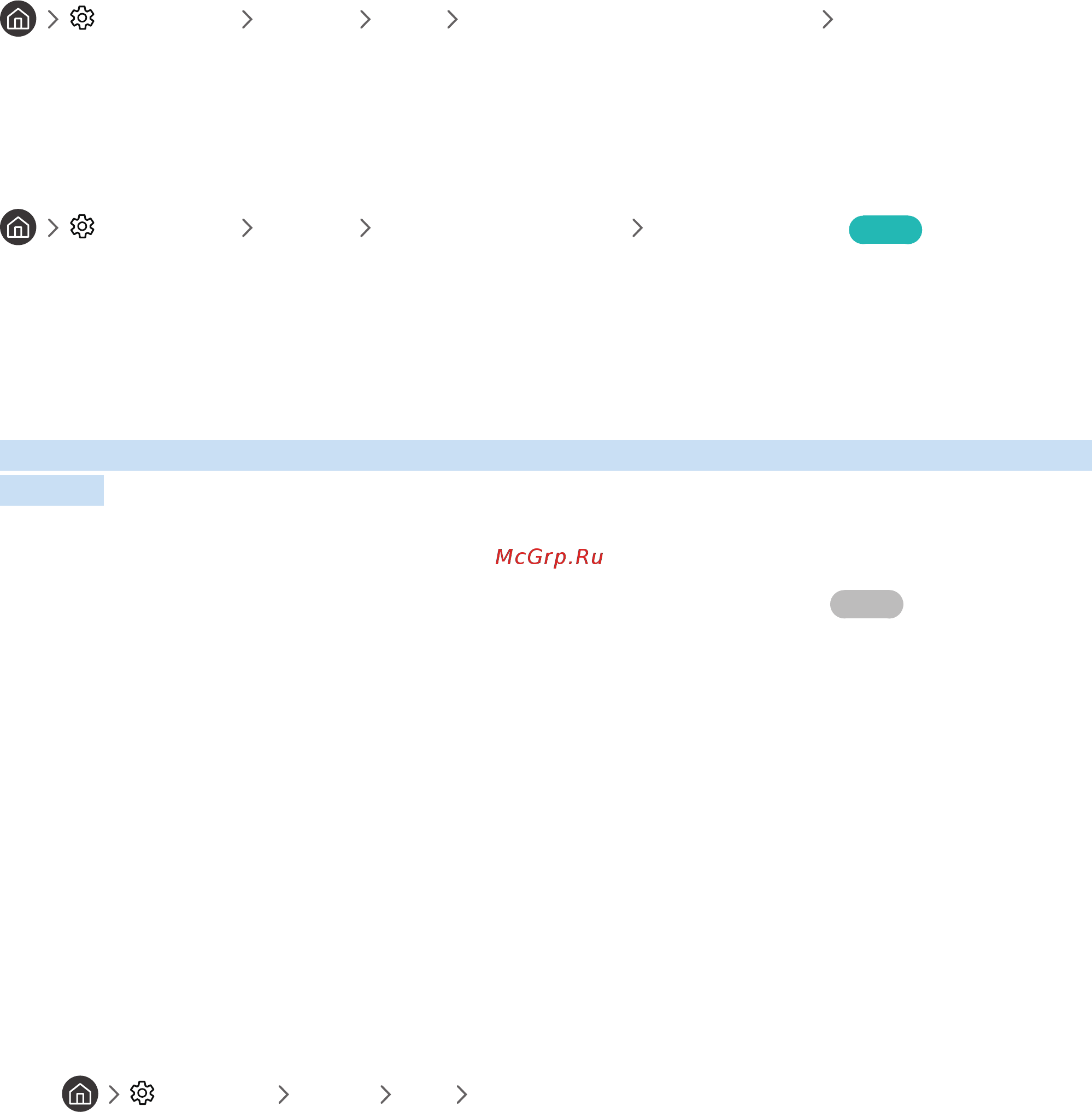 Samsung UE65NU7400U [26/188] Устранение проблем с подключением к сети интернет попроб