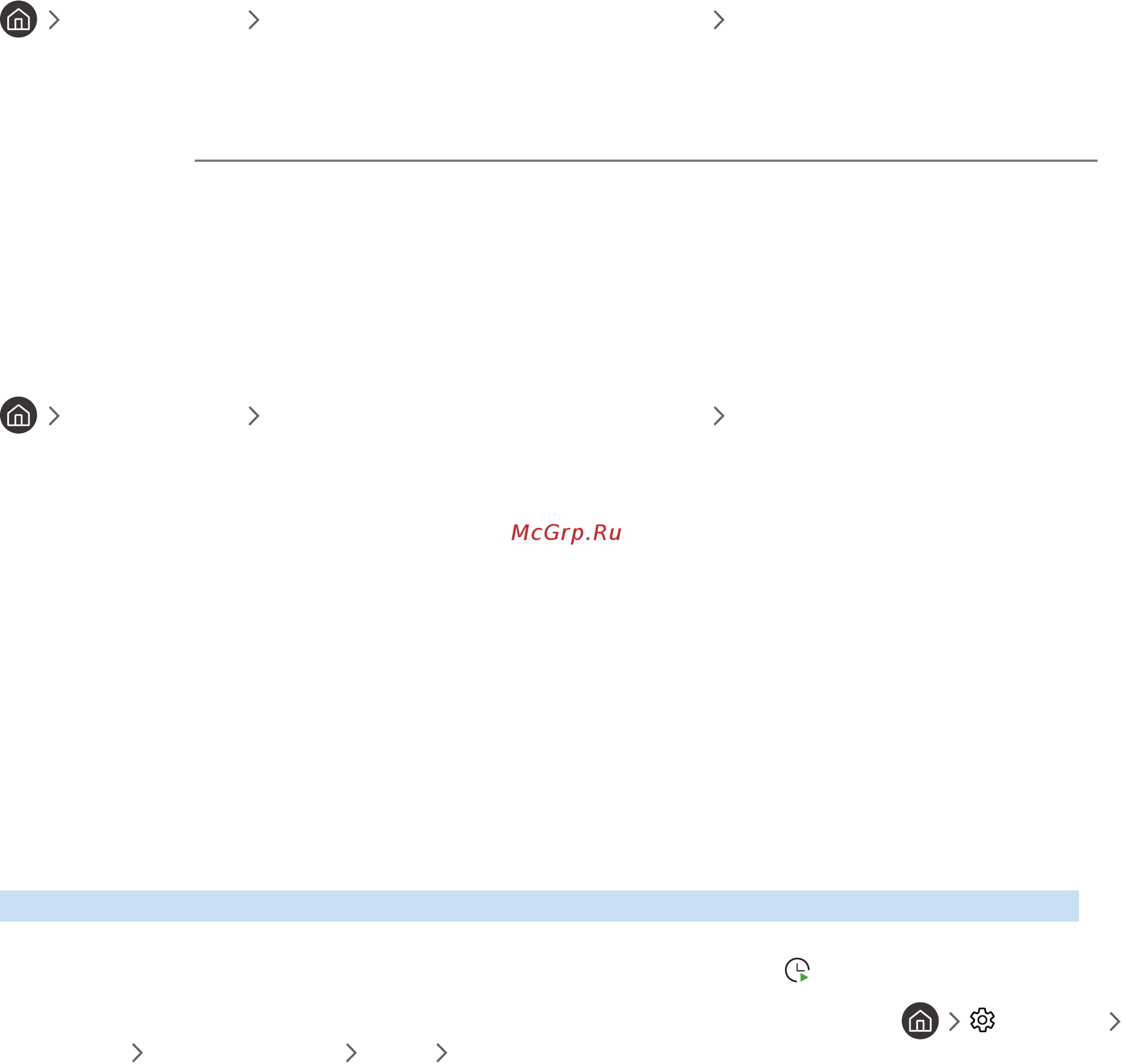 Samsung UE65NU7470U [84/188] Настройка просмотр по расписанию