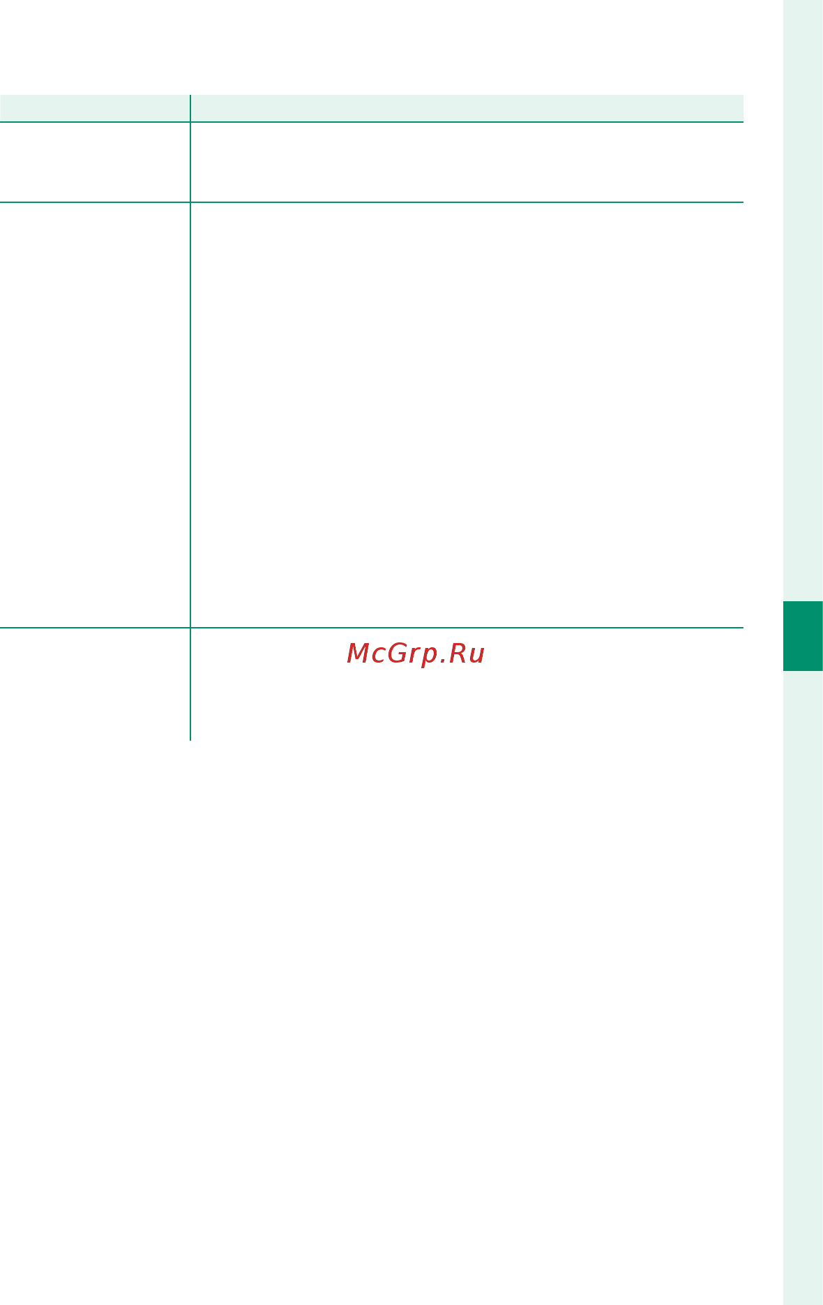 Fujifilm X-H1 Body Инструкция по эксплуатации онлайн [113/308] 344474