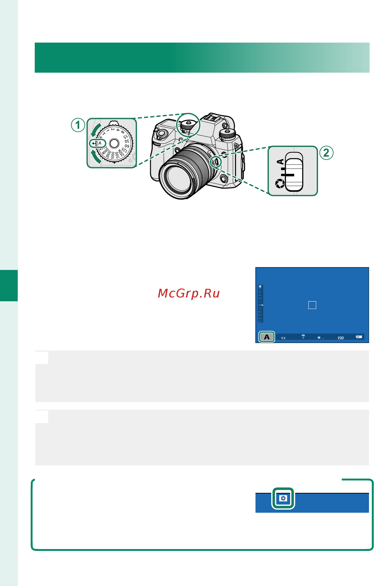 Fujifilm FFX-X-H1-RU Black [80/308] Режим a автоматическая экспозиция с приоритетом диафрагмы