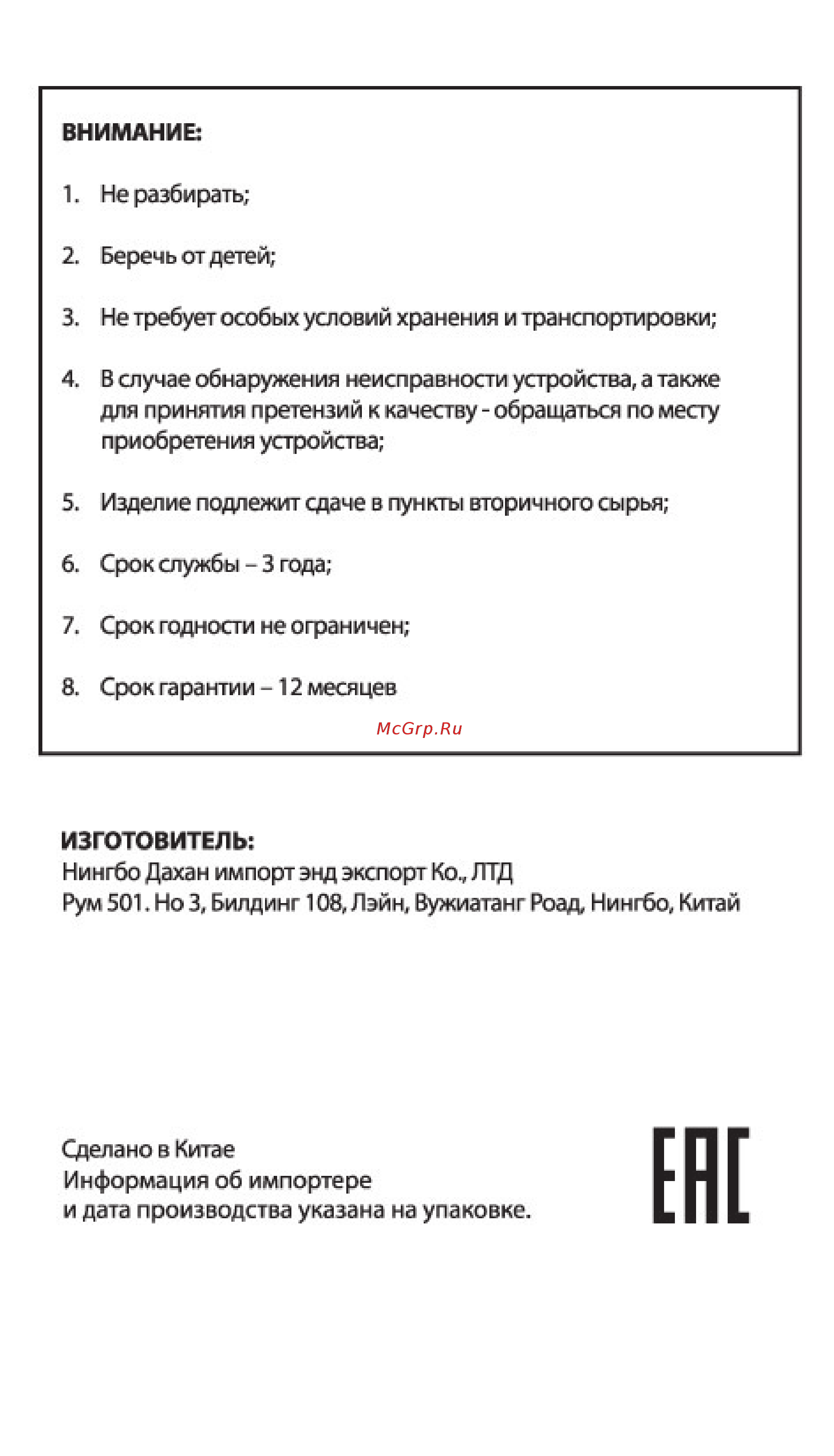 Buro BU-CR-171 Инструкция по эксплуатации онлайн [2/2] 344486