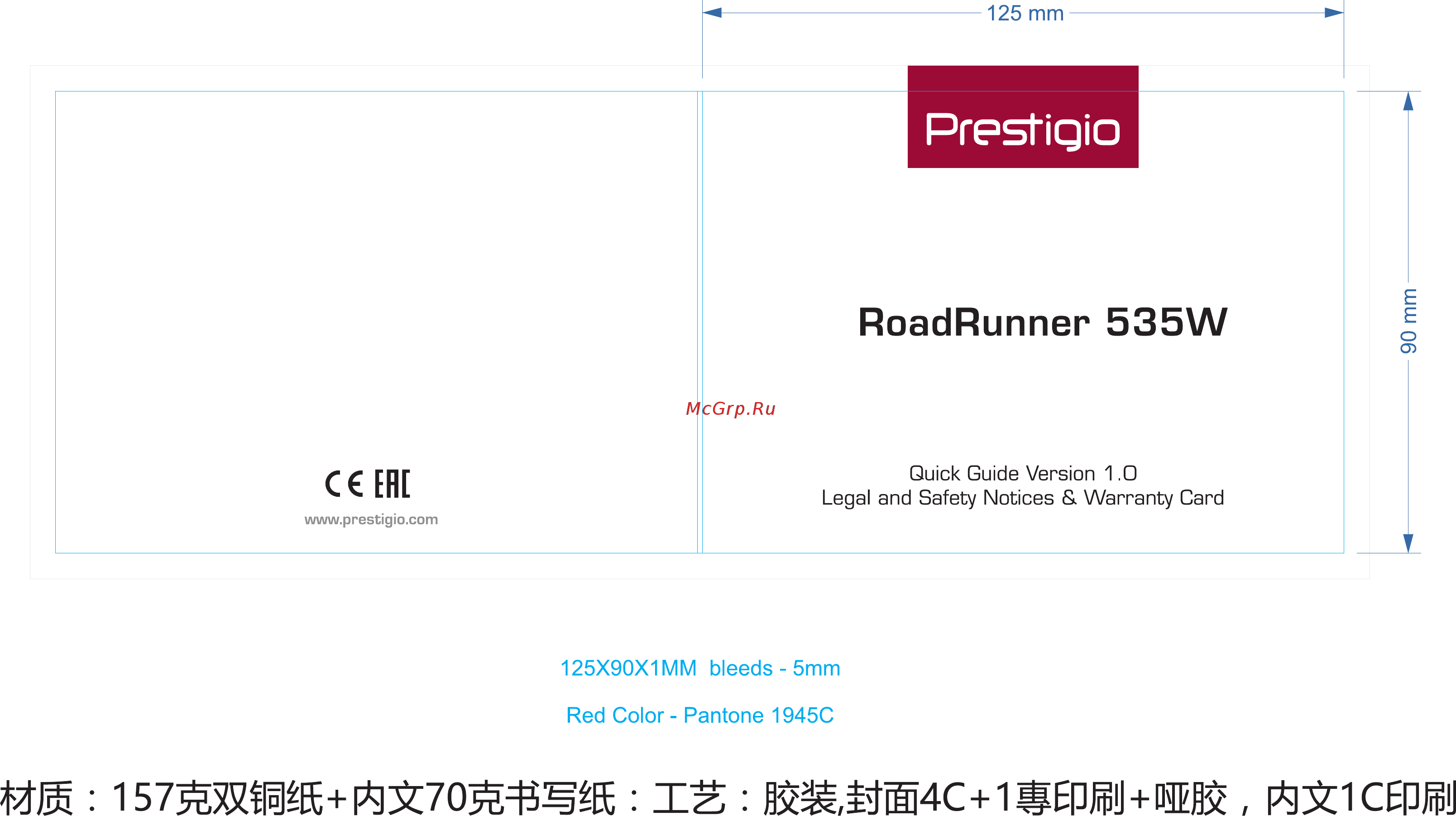 Prestigio RoadRunner 535W (PCDVRR535W) Инструкция по эксплуатации онлайн