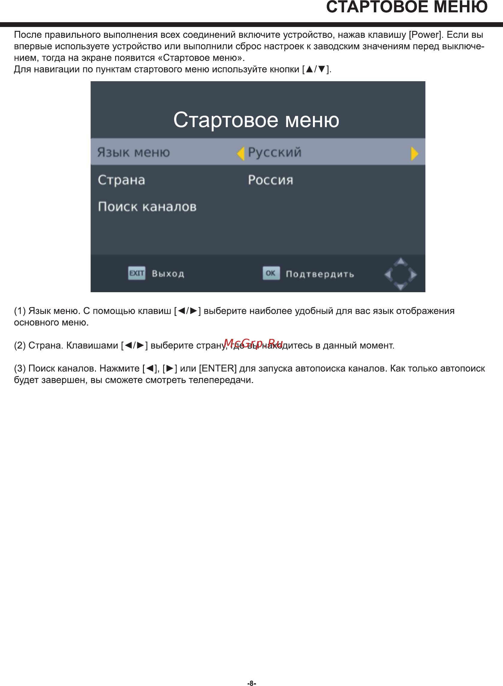 Digma DCL-720 Инструкция по эксплуатации онлайн [8/20] 344568