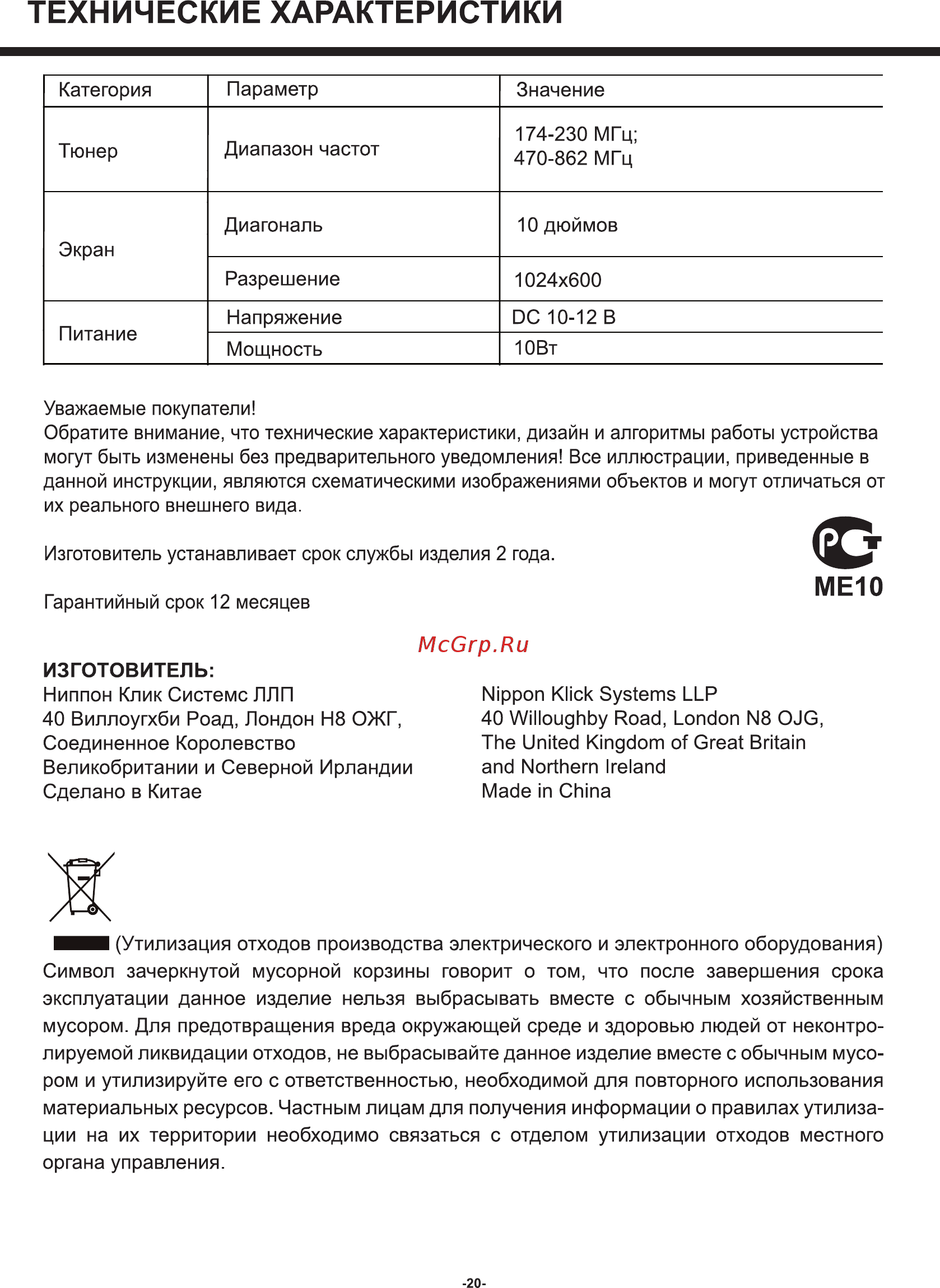 Digma DCL-1020 [20/20] Технические характеристики
