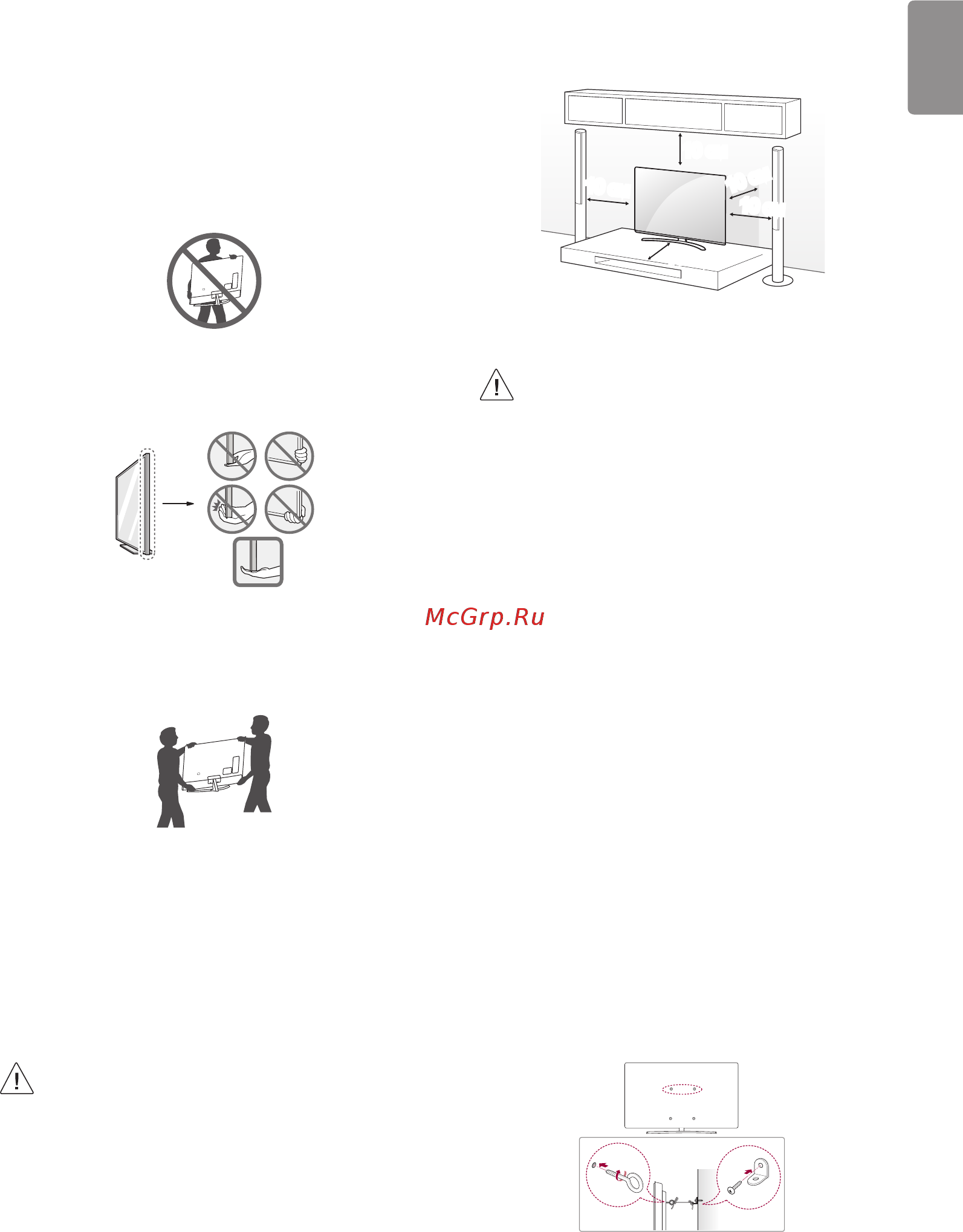 LG 43UK6450PLC [7/30] Поднятие и перемещение