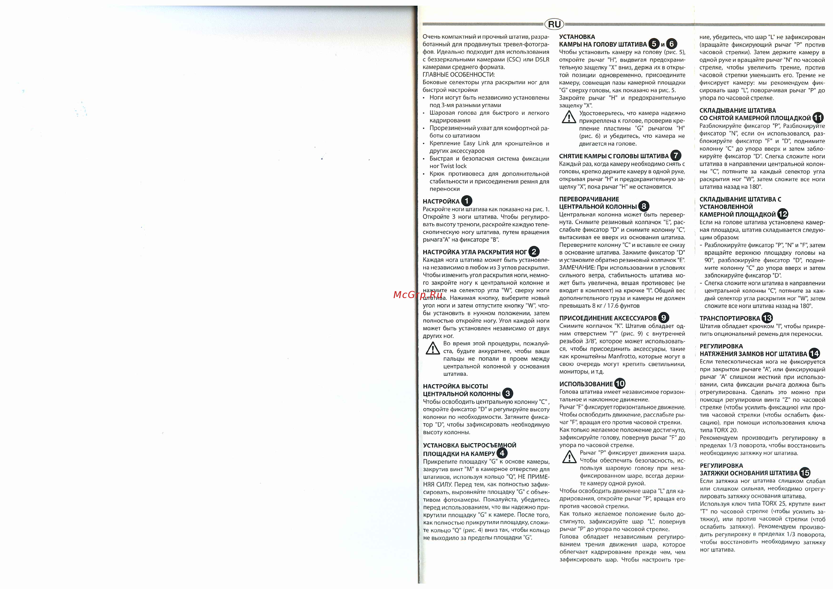 Manfrotto Befree Live Twist (MVKBFRT-LIVE) Инструкция по эксплуатации онлайн [2/2] 344581