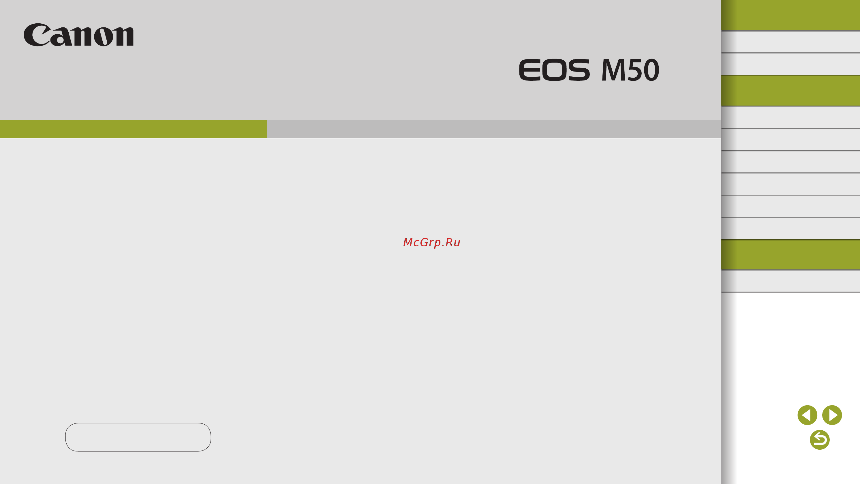 Canon EOS M50 EF-M15-45 IS STM Kit Black Инструкция по эксплуатации онлайн