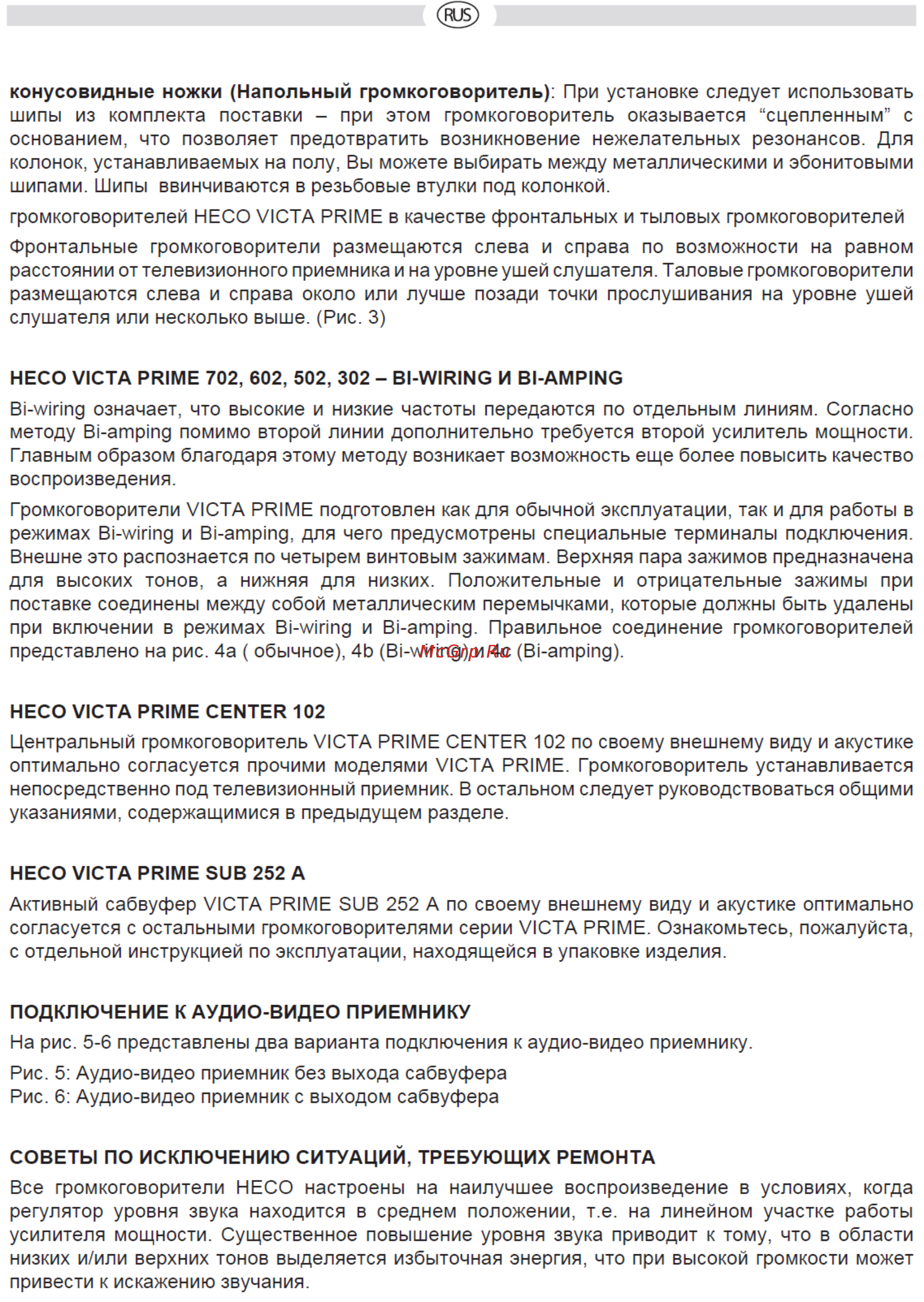 Heco Victa Prime 302 Black (пара) Инструкция по эксплуатации онлайн [3/7] 345300