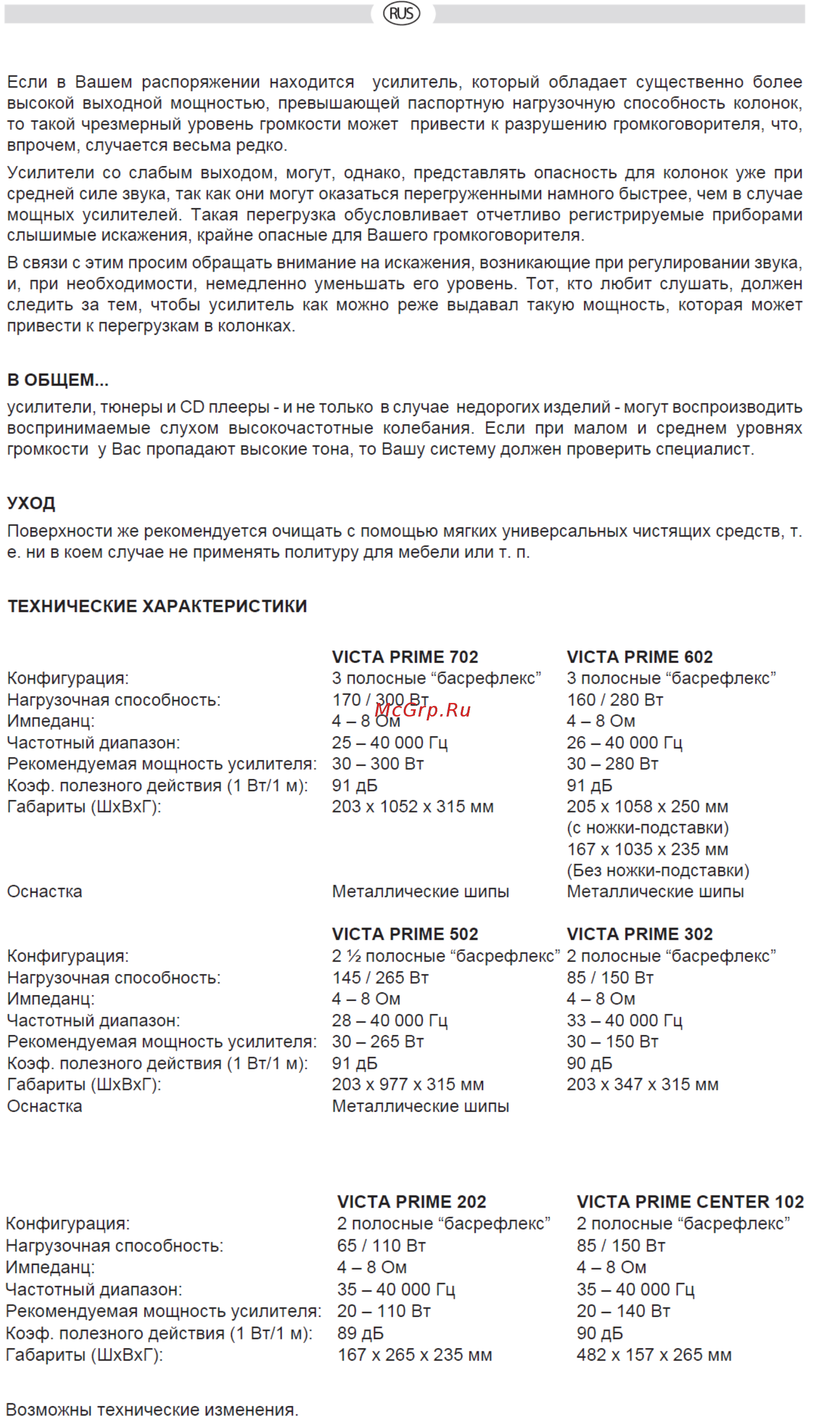 Heco Victa Prime 302 Black (пара) Инструкция по эксплуатации онлайн [4/7] 345300