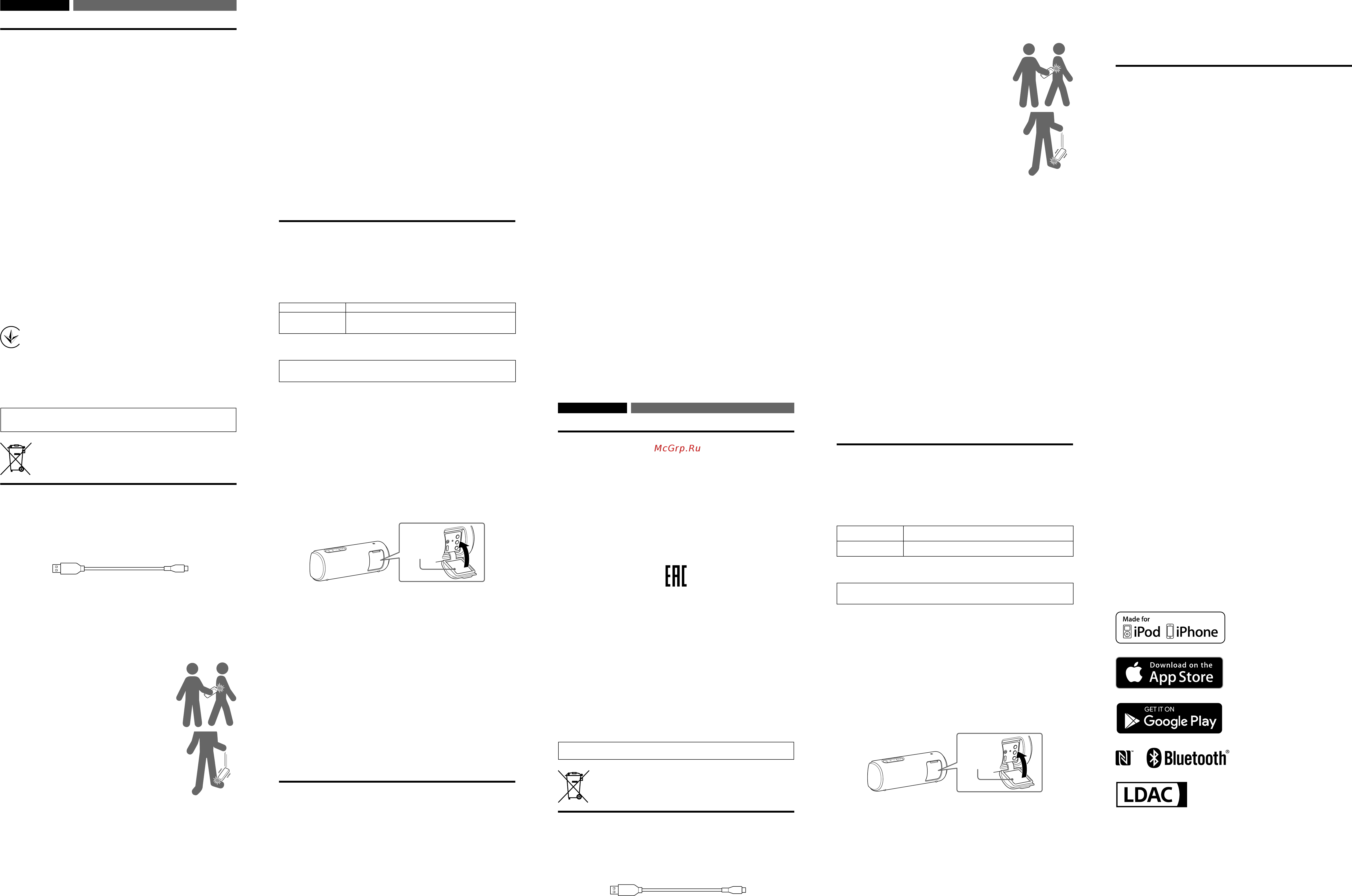 Sony SRS-XB21/BC [2/2] Bluetooth