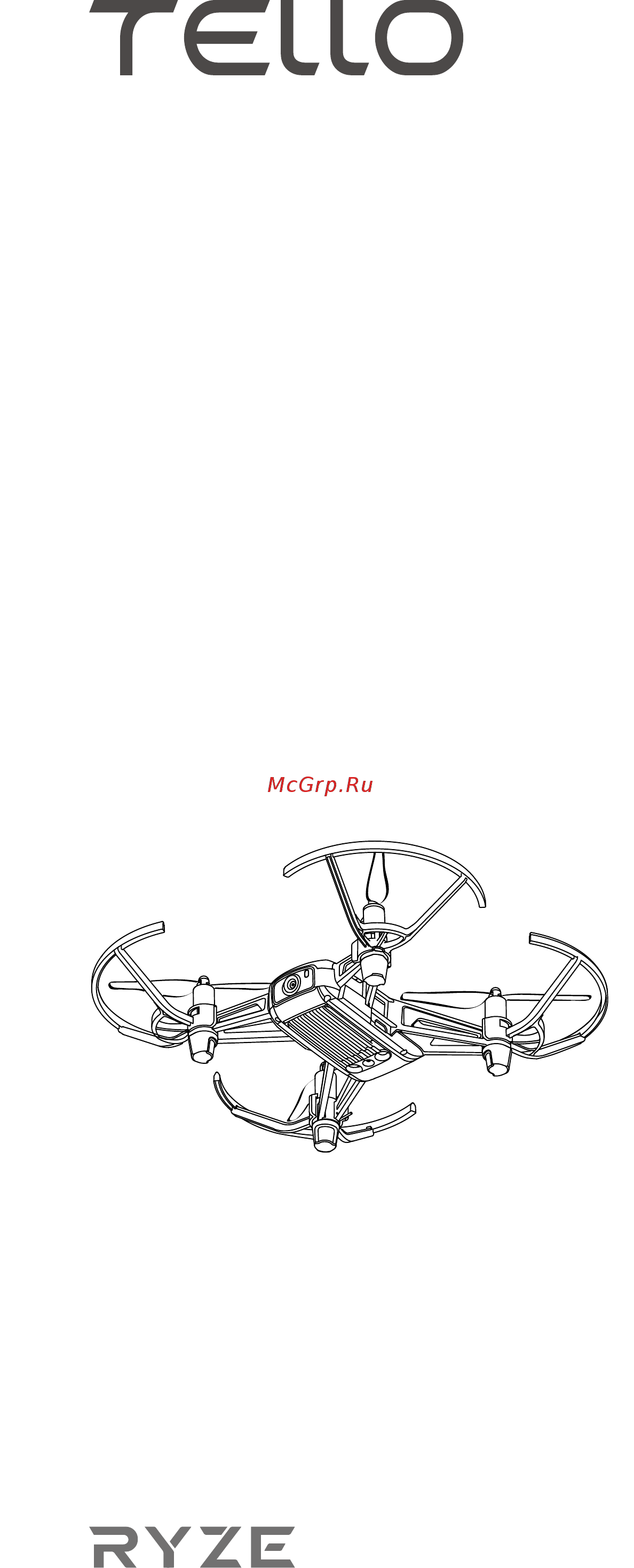 DJI Tello (Global) Инструкция по эксплуатации онлайн