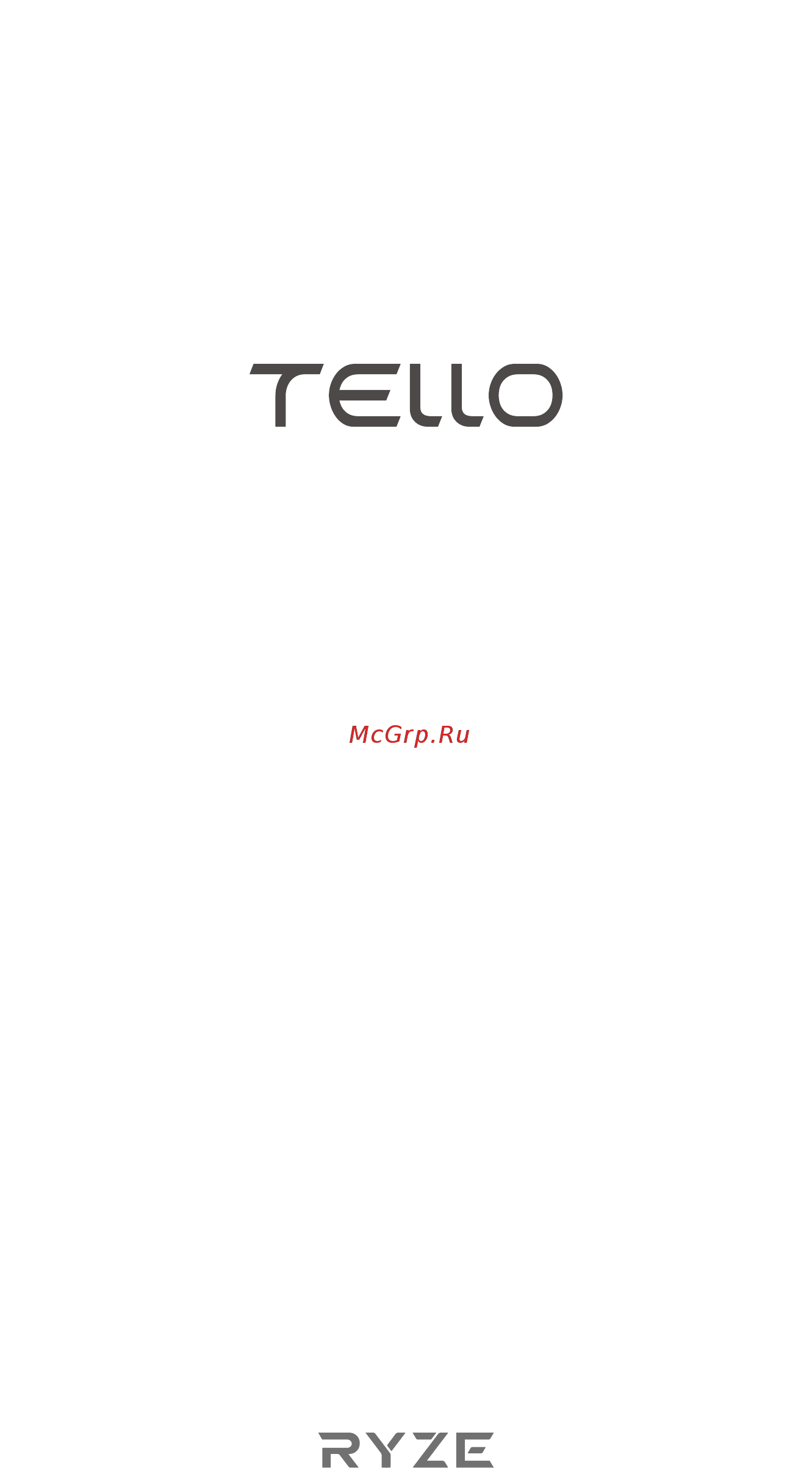 DJI Tello (Global) Инструкция по эксплуатации онлайн [15/15] 553601