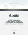 Dunobil Spiegel Smart Duo 3G (YDSPQ01) Инструкция по эксплуатации